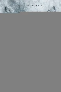 Чёрный телефон 2